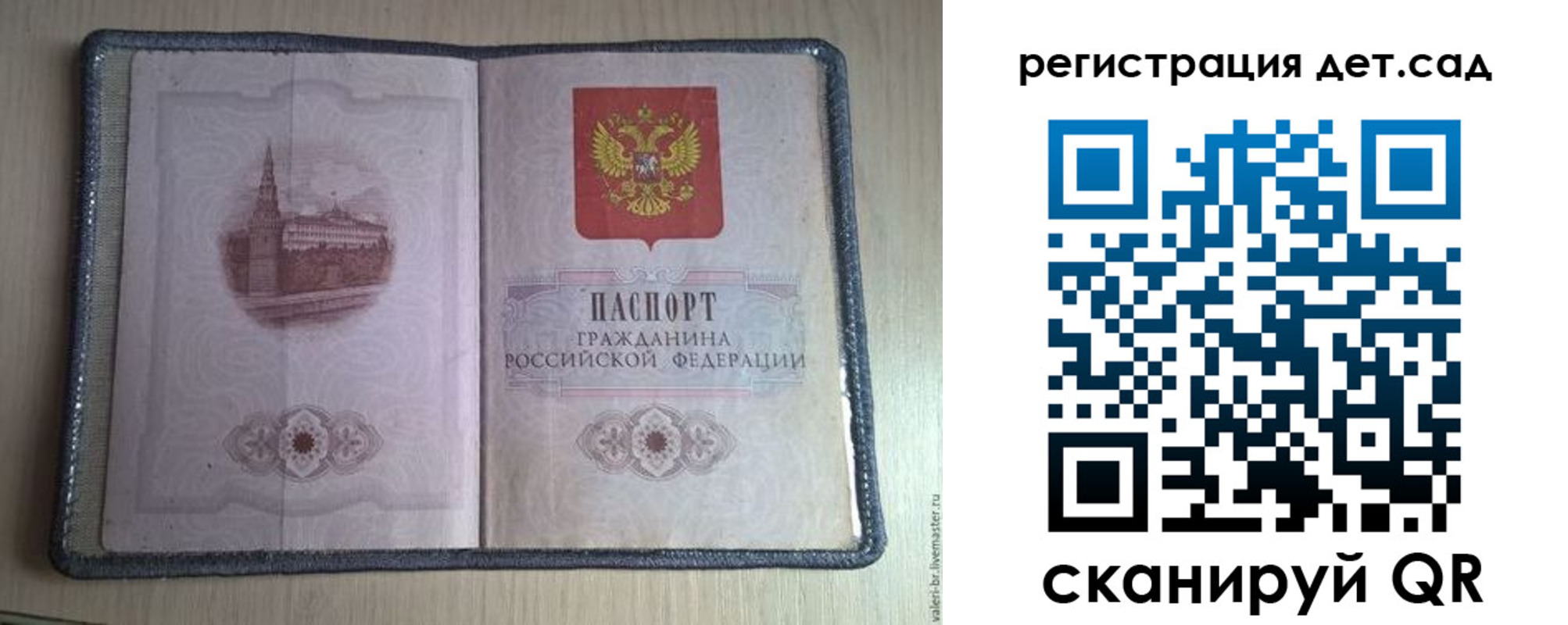 прописка в квартире в Медногорске